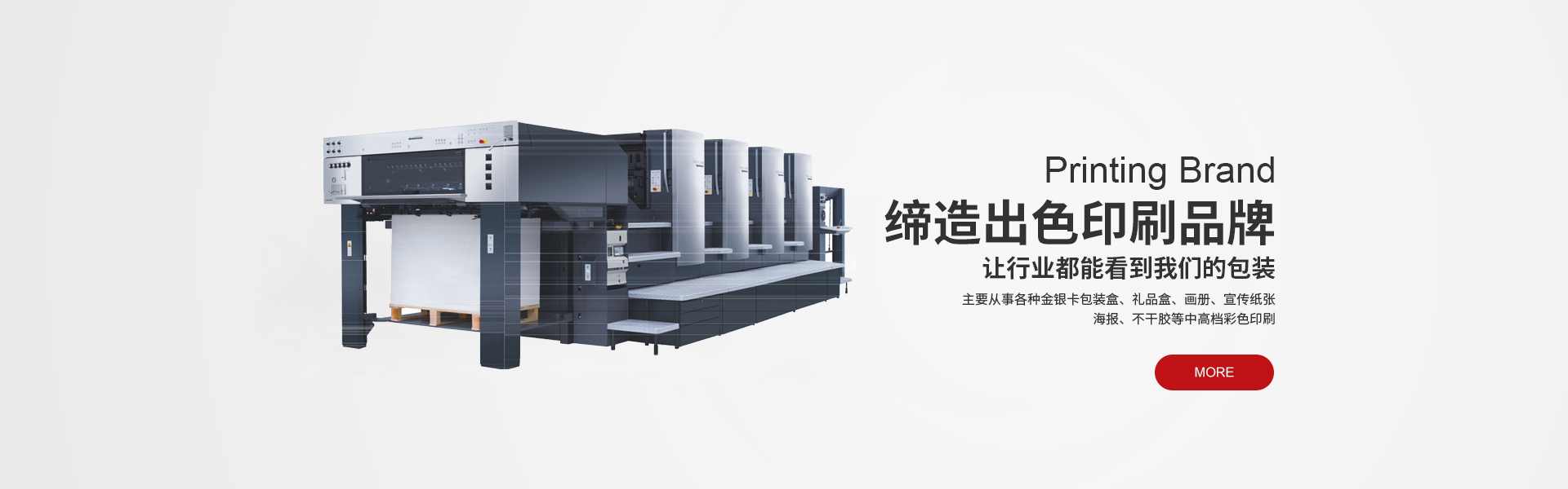 膠州印刷包裝(zhuang)廠