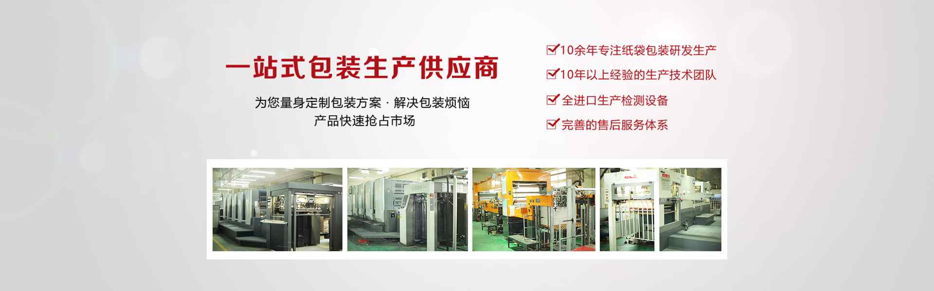 膠州印刷包裝(zhuāng)廠